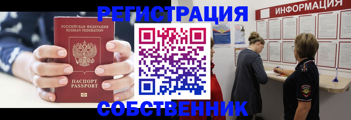 временная регистрация в квартире в Талице