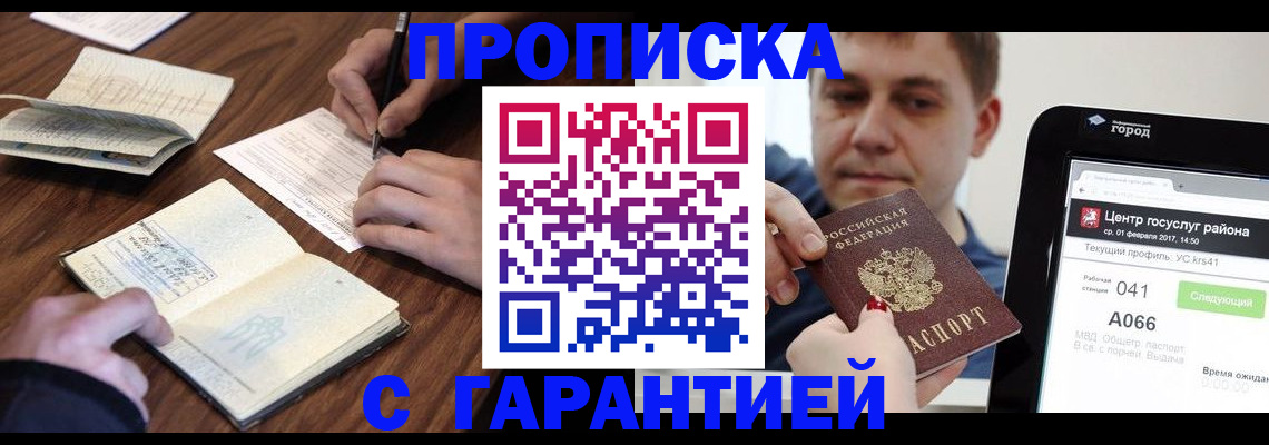 прописка для школы в Талице