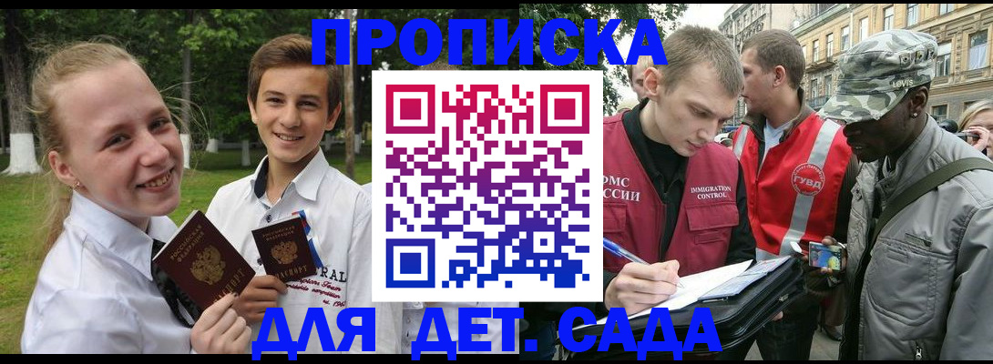 прописка 2025 в Талице