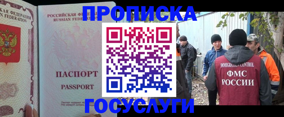 временная регистрация для школы в Талице