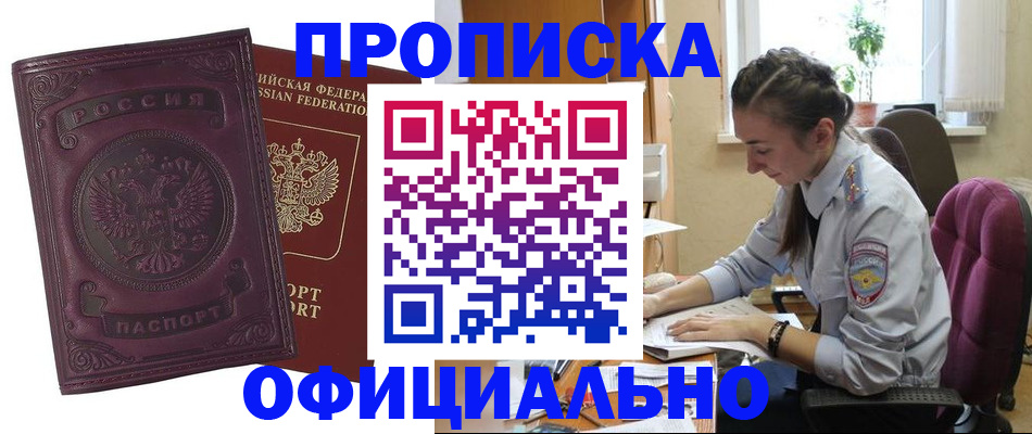 временная регистрация поиск в Талице