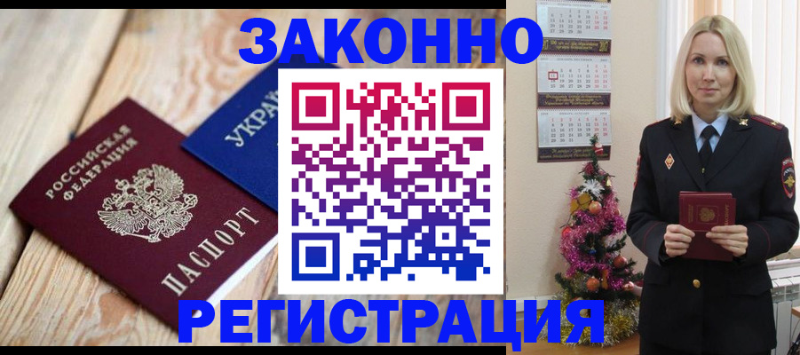 прописка гарантия в Талице