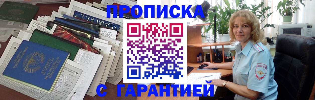 прописка для кредита в Талице