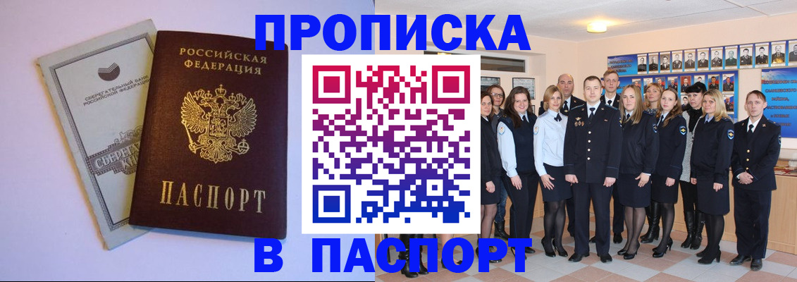 прописка поиск в Талице