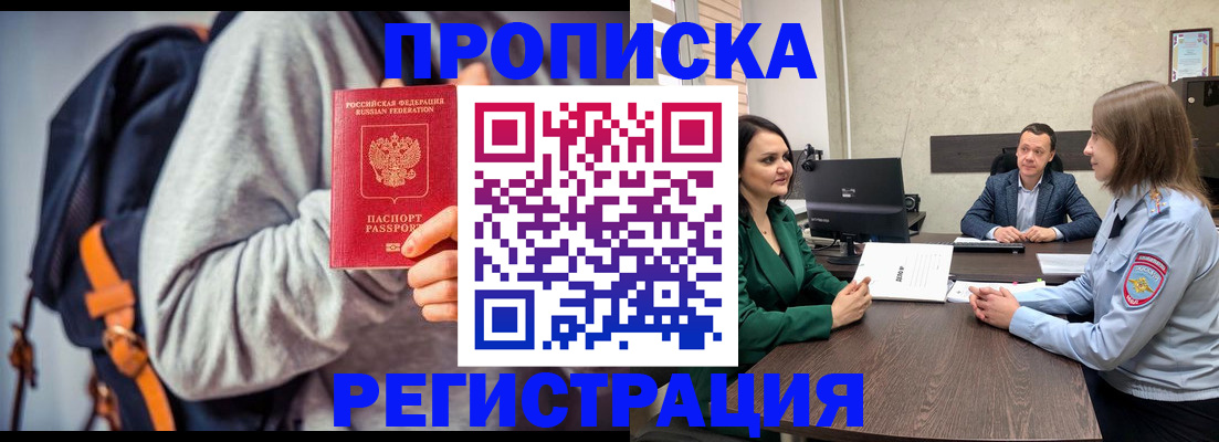 временная регистрация надежно в Талице