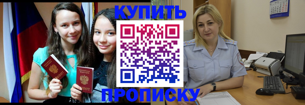 временная регистрация собственник в Талице